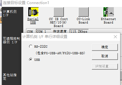 三菱PLC迷你USB編程口驅(qū)動下載及說明